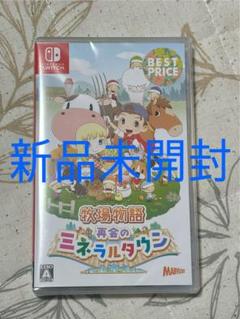 【新品未開封】Switch 牧場物語 再会のミネラルタウン