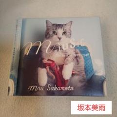 坂本美雨 CD/miusic ～The best of 1997-2012～