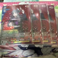 ヴァイスシュヴァルツ Avoid Note すばる PR
