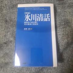 勝海舟全集　　18冊セット 勝海舟全集〈18〉海舟日記 (1972年) |本 | 通販 | Amazon