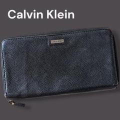 Calvin Klein　カルバンクライン　長財布　ラウンドジップ　ブラック
