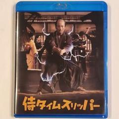 侍タイムスリッパー Blu-ray