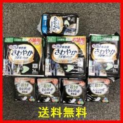リフレ 超うす 安心パッド 男性用 20㏄ 22枚 x 4個+3個(おまけ付き)