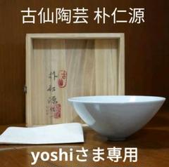 古伊万里焼 蓋碗 色絵 金彩 明治前期 手描き 旧家蔵出し アンティーク ...