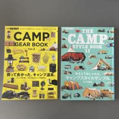 GO OUT CAMP GEAR BOOKキャンプ道具、スタイルvol.2、13