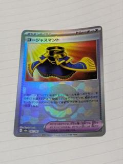 A3590 ポケカ 11枚 ゴージャスボール 買取相場】-ポケカ-(マスターボールミラー)シャワーズ(-)(SV8a