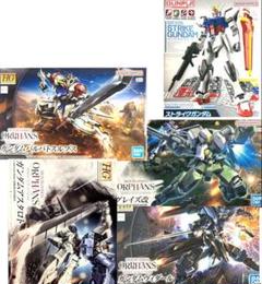 HG バルバトスルプス +グレイズ改+ アスタロトヴィダール+EGストライク\