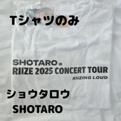 新品未使用 RIIZE ソウルコン LOUD ショウタロウ Tシャツ 2025年最新】RIIZE tシャツ ソウルの人気アイテム - メルカリ