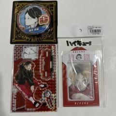 2025年最新】孤爪研磨 バースデーの人気アイテム - メルカリ