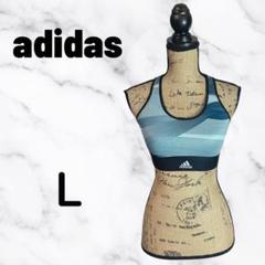 美品✨【adidas】ドントレストブラ　スポブラ　スポーツ　ヨガ　 ブルー　L