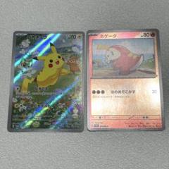 ピカチュウ ホゲータ：ポケカの夏がキタ！プロモカード 2枚
