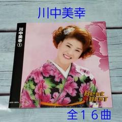 (未使用･未開封品)川中美幸 1 (カラオケDVD/本人歌唱) Amazon.co.jp: 川中美幸 1 (カラオケDVD/本人歌唱) : 川中美幸: DVD