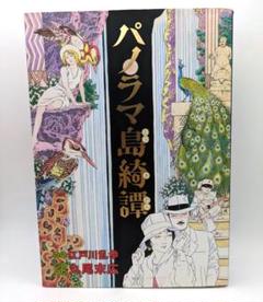 丸尾末広　13冊　セット　まとめ売り 丸尾末広 13冊 セット まとめ売り - メルカリ