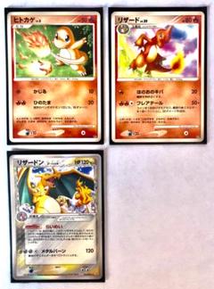 本命ギフト 進化セット リザードンd ポケモンカード アニメグッズ Hi Encyclopediaofjainism Com