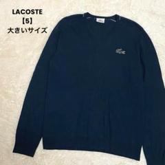 ラコステ メンズ セーター 丸首 ネイビー M 美品‼︎