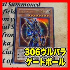 希少日焼け止め塗らずに海に行ったカオスソルジャー開闢の使者
