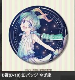 恋する小惑星 くじ引き堂 バラ売り まとめ売り可能 恋する小惑星 くじ引き堂 バラ売り まとめ売り可能
