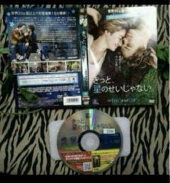 匿名発送⛅きっと,星のせいじゃない。⛅【❶DVD盤➕❷ジャケット表紙1枚❕DVD
