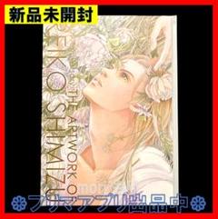 清水玲子　複製原稿セット 清水玲子 原画展グッズ ブックマーカー 秘密 トップ