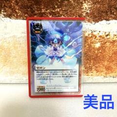 ゼオン 妬みの炎　UR 2025年最新】ゼオン 妬みの炎の人気アイテム - メルカリ