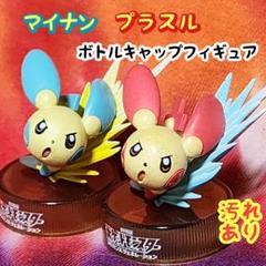 ポケットモンスター コレクション 劇場版 クリア プラスル マイナン 限定 FIG]プラスル&マイナン クリアVer. 「劇場版 ポケットモンスター