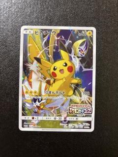 PSA10】ピカチュウ(ポケモンカードフェスタ2017) PROMO 061/SM-P
