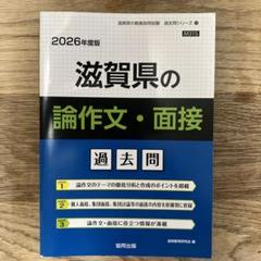 【中古】 和歌山県の論作文・面接 ２０１１年度版/協同出版 中古】 和歌山県の論作文・面接 2011年度版/協同出版