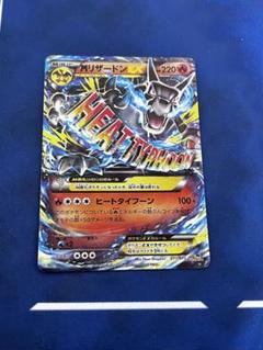 リザードンEX 20th 2枚セット ポケモンカード リザードンEX 2枚セットXY 20th - メルカリ