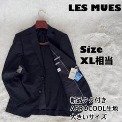 ✨美品✨LES MUES 3点セット 大きいサイズ プレシャスストレッチ 新品タグ付✨LES MUES ストレッチAEROCOOL生地 大きいサイズ