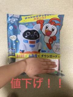 チャレンジ四年生　2023/4-2023/12月号　使用済み Amazon.co.jp: ベネッセ チャレンジ4年生 2023年5月号 付録付き