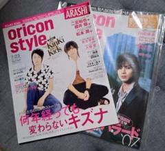 オリスタ　オリコンスタイル　2006-2007年　32冊 Oricon style オリコンスタイル 2006年 04月 10日号 [雑誌