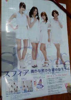 切り抜き◆スフィア 708ページ sphere(声優 豊崎愛生 戸松遥)メルカリ SPHERE スフィア 寿美菜子 高垣彩陽 戸松遥 豊崎愛生 ライブ