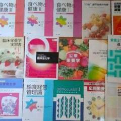 お値下げ！【匿名配送】栄養学関連本　テキスト お値下げ！【匿名配送】栄養学関連本 テキスト - メルカリ