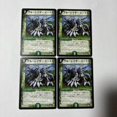 【平均24時間以内発送】ブルーレイザー・ビートル 初期　DM-06のサムネイル