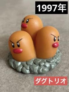 フィギュア　色違いディグダ ダグトリオ セット　1/20サイズ ポケモンスケールワールド 1/20 サイズ ディグダ ダグトリオ