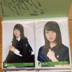 欅坂46 長濱ねる　生写真46枚フォトアルバム付きのサムネイル