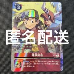 神原拓也 パラレル 4枚 2025年最新】神原拓也 パラレルの人気アイテム - メルカリ