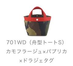 2025年最新】エルベシャプリエ 701 カモフラの人気アイテム