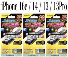 【新品】エレコム★iPhone16e/14/13/13Proガラスフィルム③GY