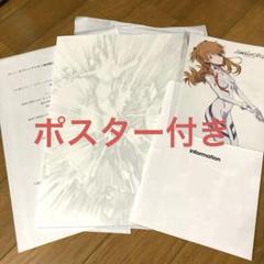 2025年最新】エヴァ 序 ポスターの人気アイテム - メルカリ