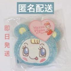 【匿名配送】メゾピアノ　べリエちゃん　キラキラポーチ【未開封新品】 ベリエちゃん キラキラポーチ(F ピンク): ジュニア - ナルミヤ