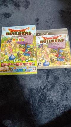 ドラゴンクエストビルダーズ アレフガルドを復活せよ＆創造の書