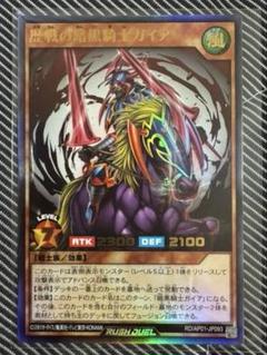2025年最新】カースオブドラゴン ラッシュの人気アイテム - メルカリ