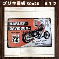 ブリキ看板ハーレーダビットソン3アメリカ雑貨レトロヴィンテージA121A
