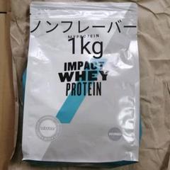 マイプロテイン ノンフレーバー味 1kg ホエイ