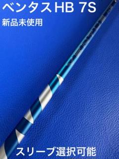 VENTUS HB 8X 5U.6U.7.U セット キャロウェイスリーブ