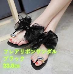 サンダル リボン フラット フレア ぺたんこ 夏 プール レディース