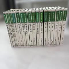 裏千家茶道教科 全巻17冊セット