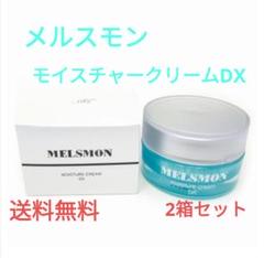 2025年最新】Melsmon Pharmaceuticalの人気アイテム - メルカリ