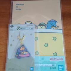 一番くじ お文具といっしょ チャーム ノート